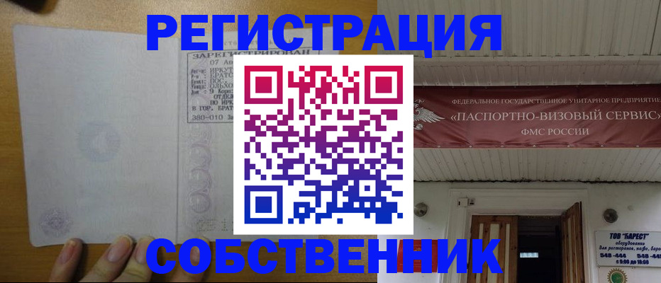 временная прописка в Кабардино-Балкарии