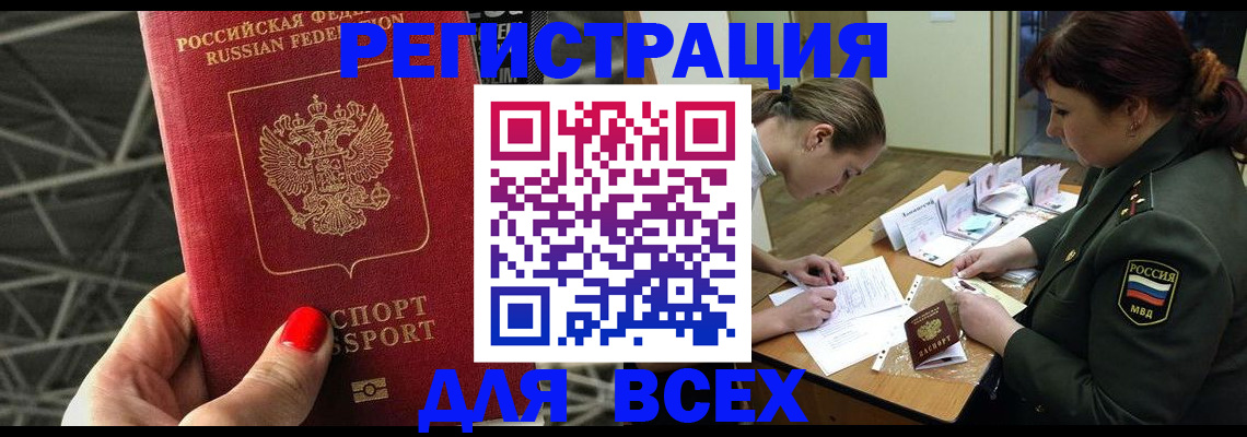 пропишу в квартире в Кабардино-Балкарии